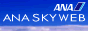 ANA SKY WEB